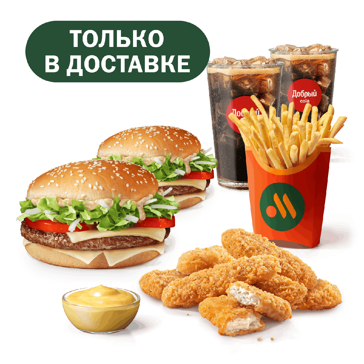 Сет для большой компании - «Вкусно и Точка»