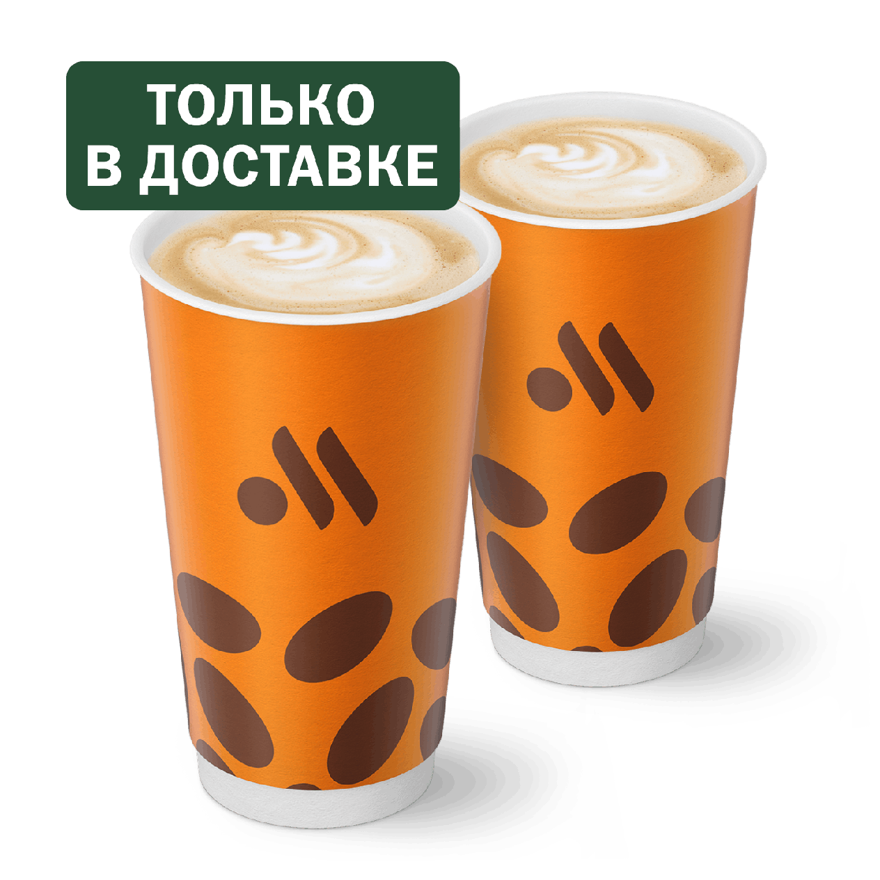 Пара Флэт Уайт - «Вкусно и Точка»