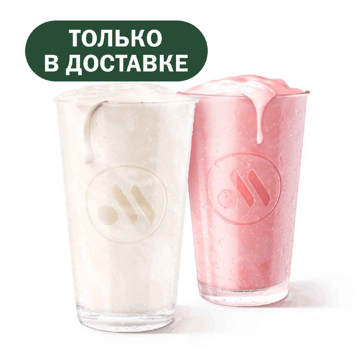 Пара с Клубничным Молочным Коктейлем - «Вкусно и Точка»