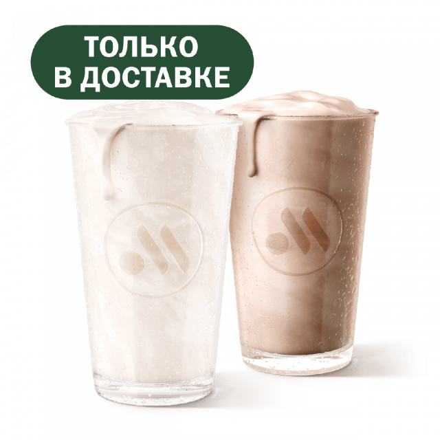 Пара с Ванильным Молочным Коктейлем - «Вкусно и Точка»