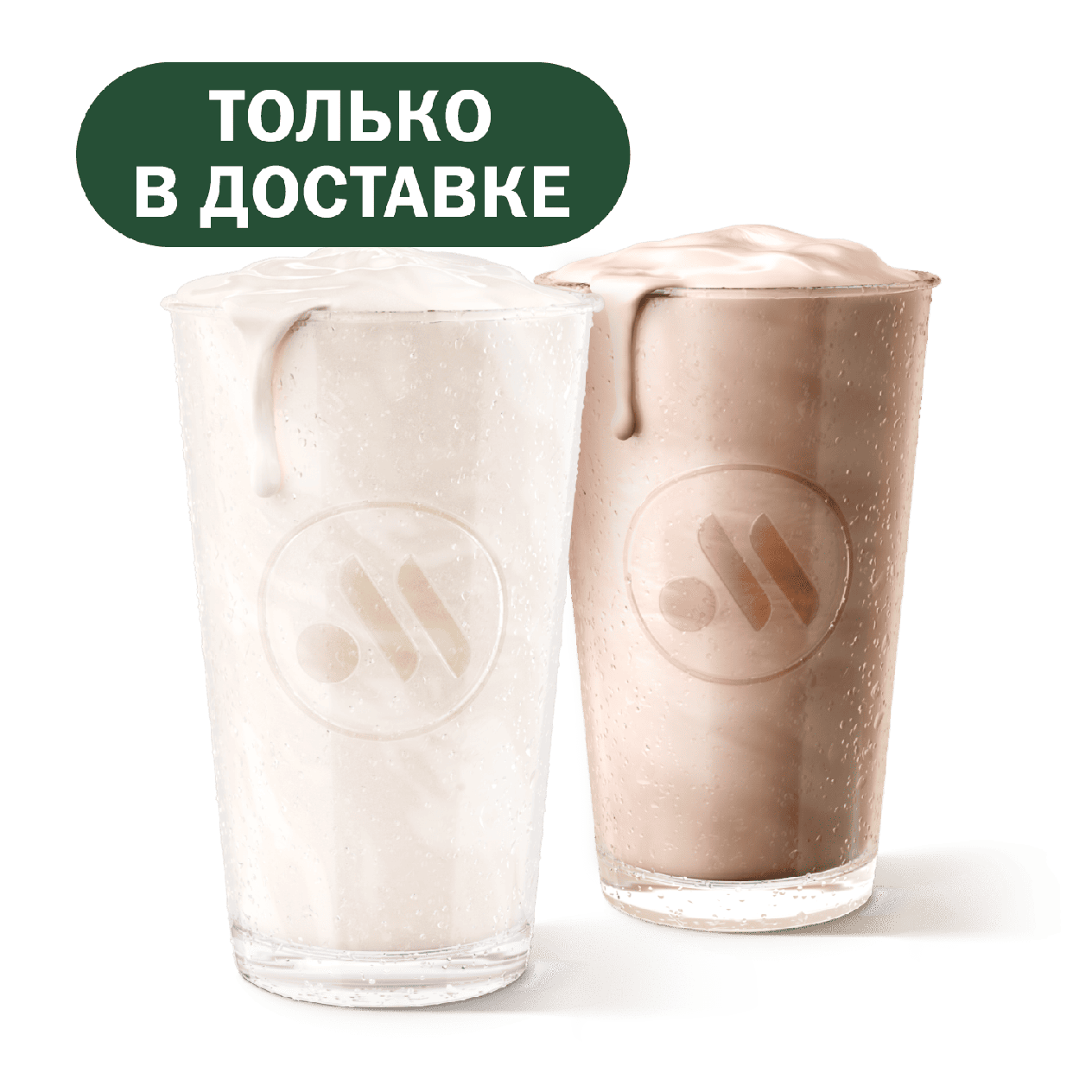 Пара с Ванильным Молочным Коктейлем - «Вкусно и Точка»