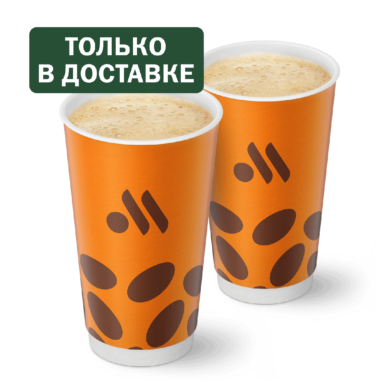 Пара Латте - «Вкусно и Точка»