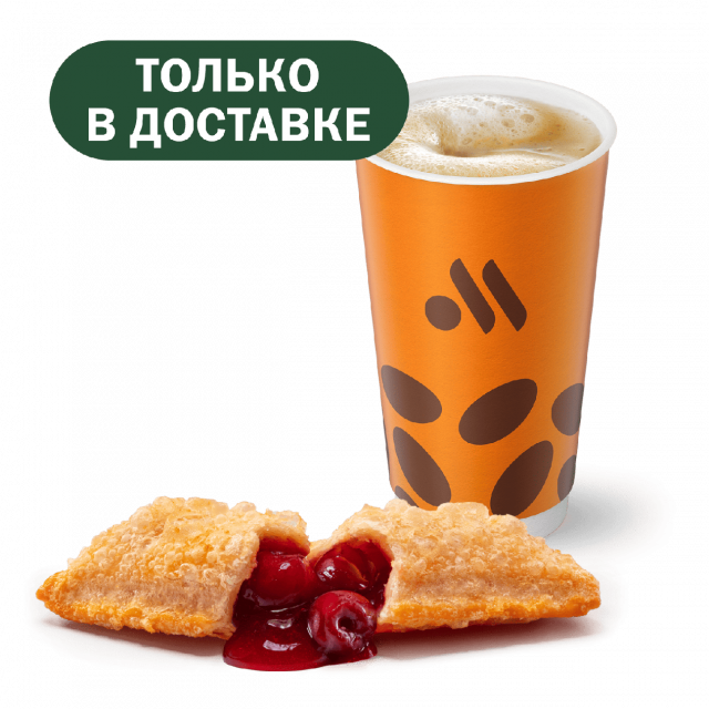 Пирожок и Кофе - «Вкусно и Точка»