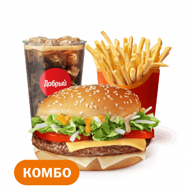 Биг Спешиал Три сыра Большой Комбо - «Вкусно и Точка»
