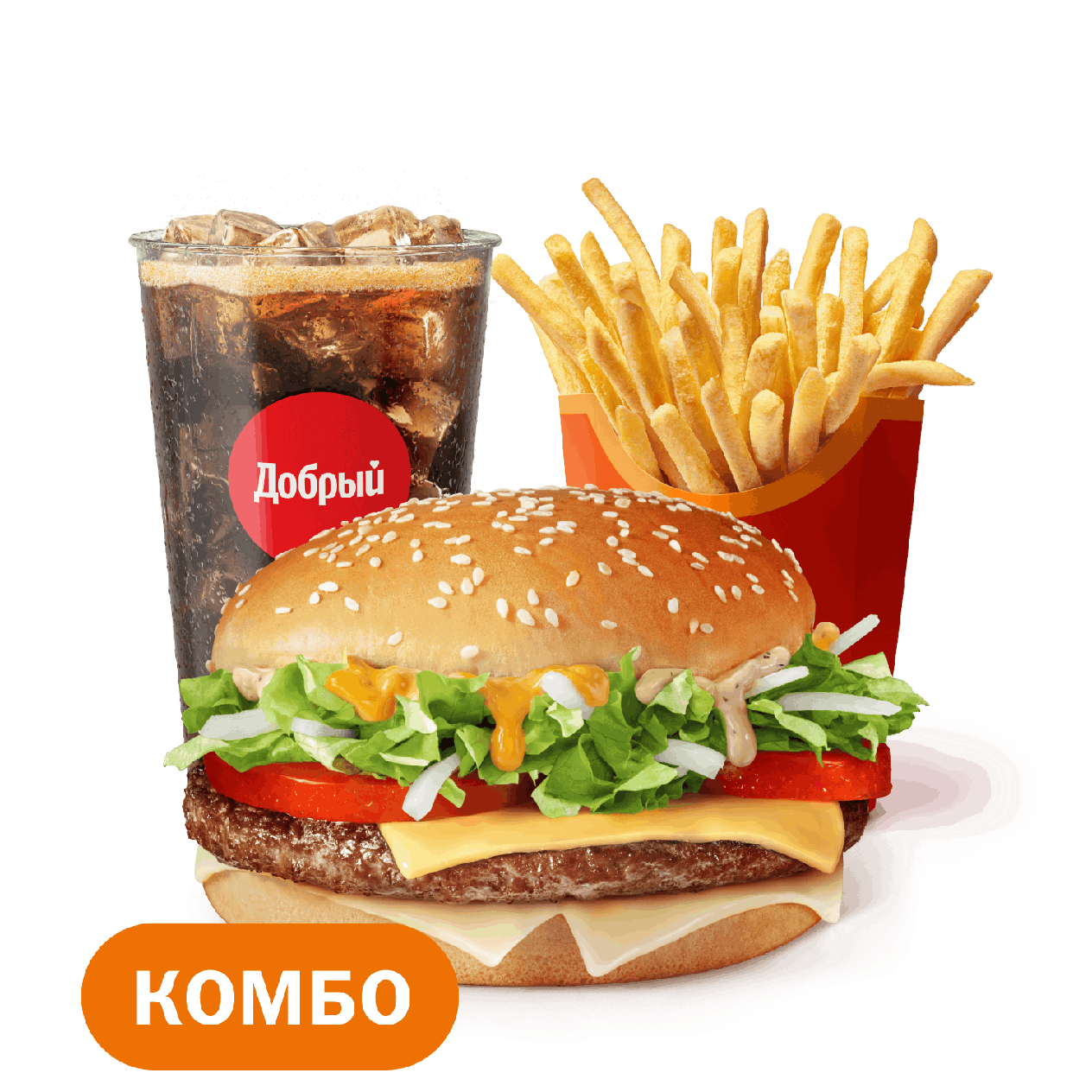 Биг Спешиал Три сыра Большой Комбо - «Вкусно и Точка»