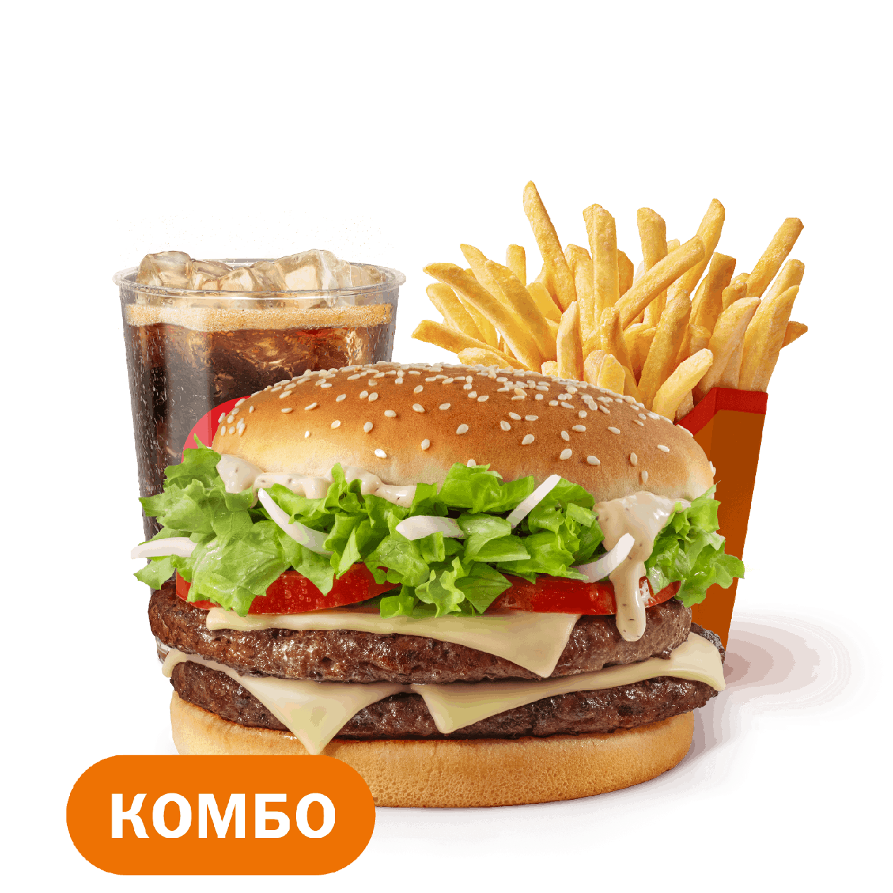 Двойной Биг Спешиал Комбо - «Вкусно и Точка»