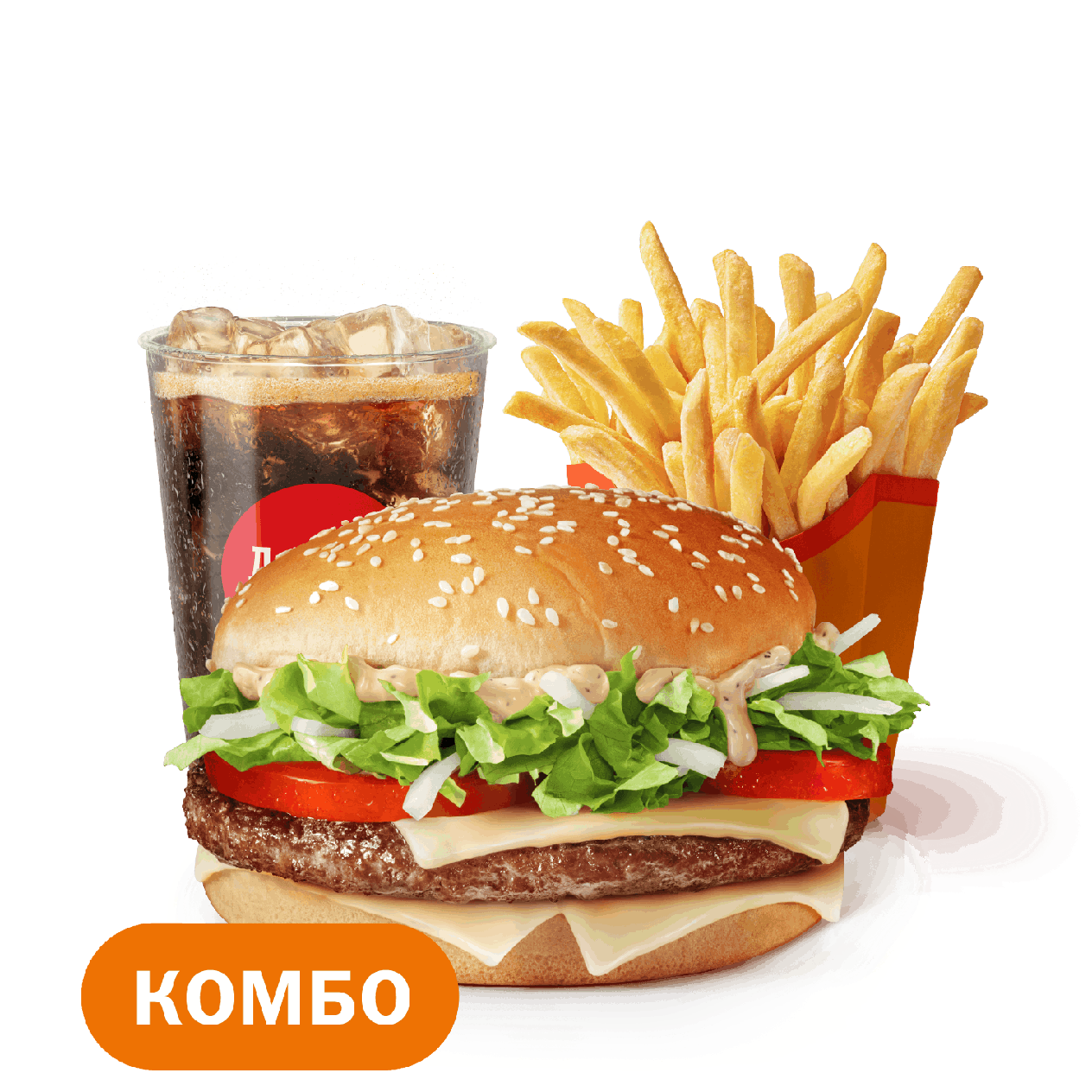 Биг Спешиал Комбо - «Вкусно и Точка»