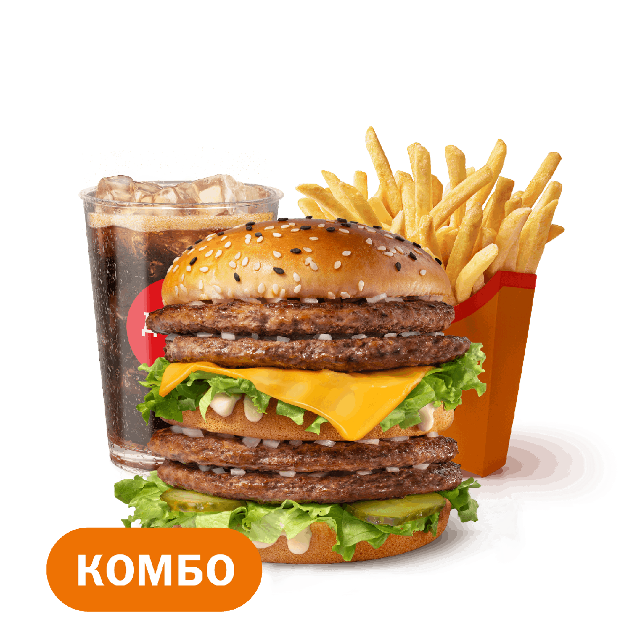 Двойной Биг Хит Комбо - «Вкусно и Точка»