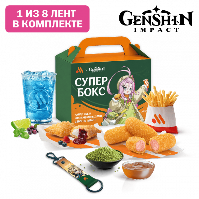 Особый Супер Бокс - «Вкусно и Точка»