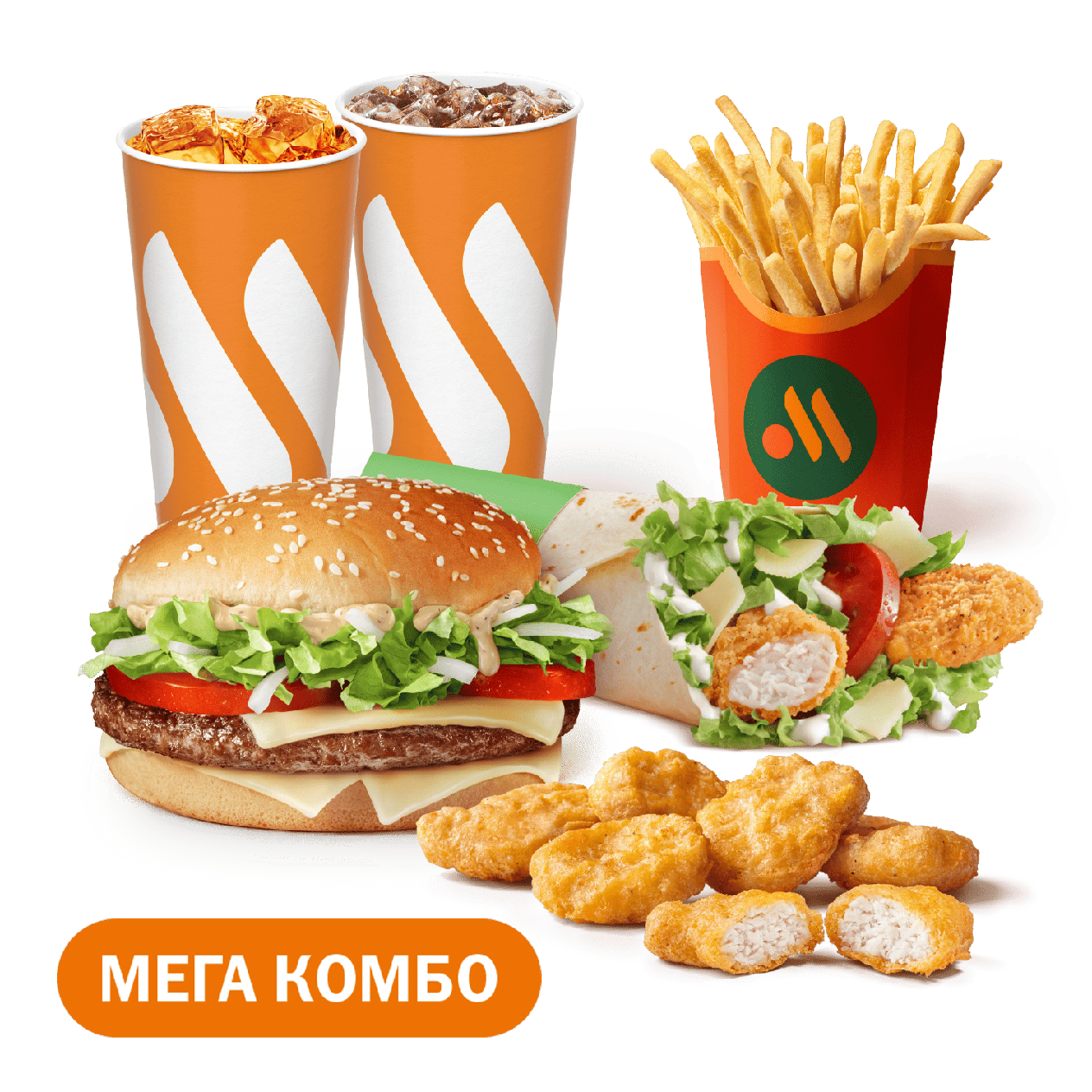 Мега Комбо с Биг Спешиал и Цезарь Ролл - «Вкусно и Точка»