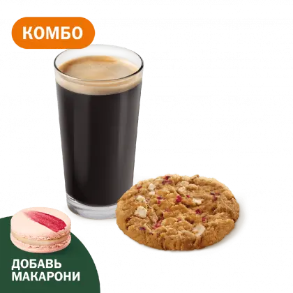 Комбо с Печеньем Малина-белый шоколад