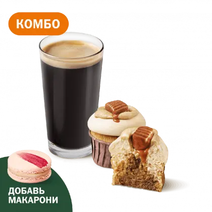 Комбо с Капкейком Солёная карамель