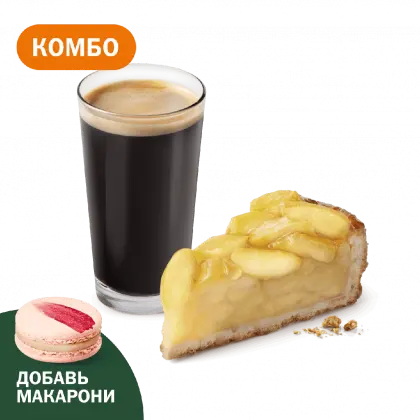Комбо с Премиальным Яблочным пирогом