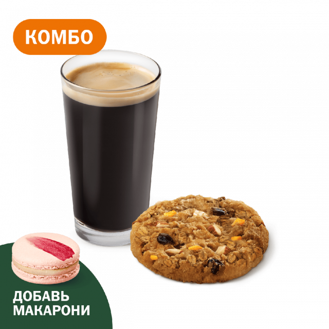 Комбо с Печеньем Апельсин-миндаль - «Вкусно и Точка»