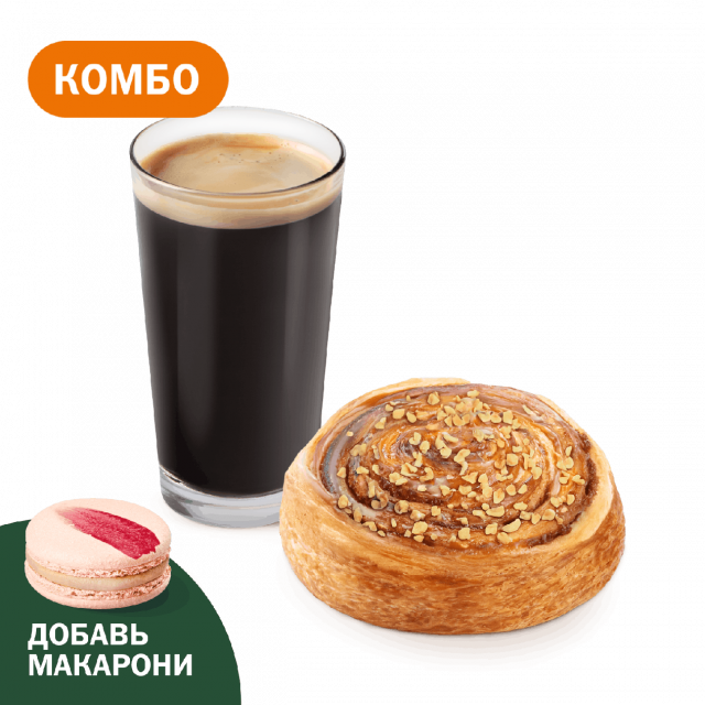 Комбо с улиткой с карамелью - «Вкусно и Точка»