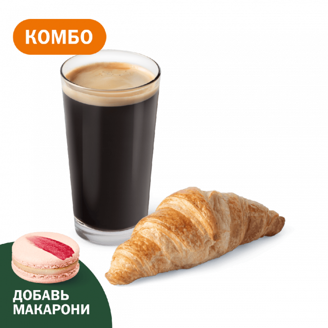 Комбо с Круассаном - «Вкусно и Точка»