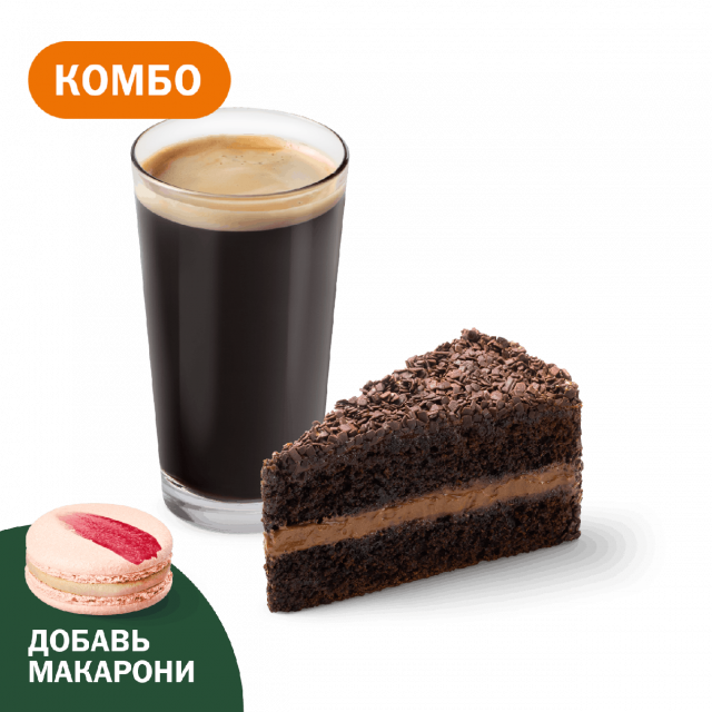 Комбо с Шоколадным тортом - «Вкусно и Точка»