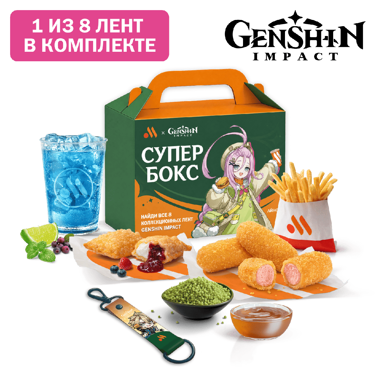 Особый Супер Бокс - «Вкусно и Точка»